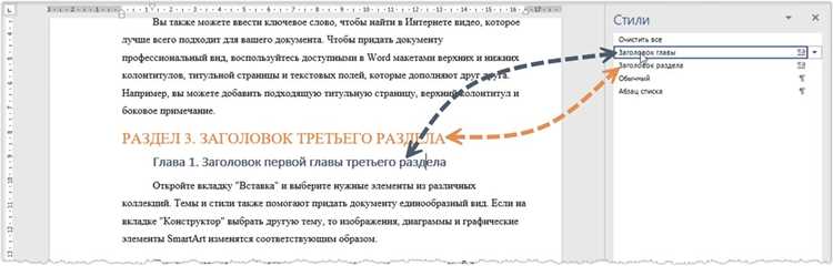 Как создать заголовок с использованием стиля Как создать заголовок с использованием стиля