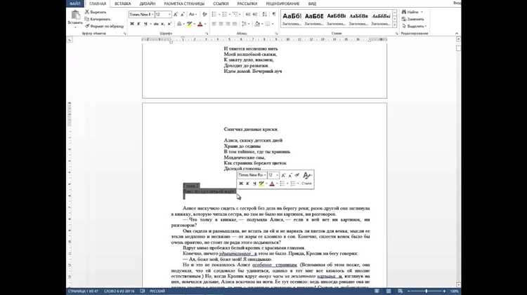 Как создать связанные документы в Microsoft Word