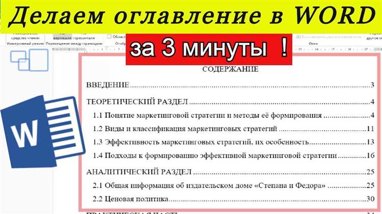 Основные возможности Word:
