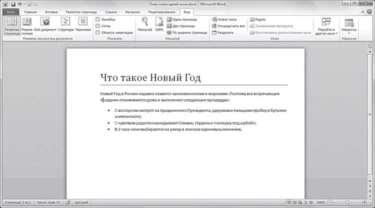 Как создавать и редактировать ссылки на другие документы или веб-страницы в таблицах Microsoft Word Как создавать и редактировать ссылки на другие документы или веб-страницы в таблицах Microsoft Word