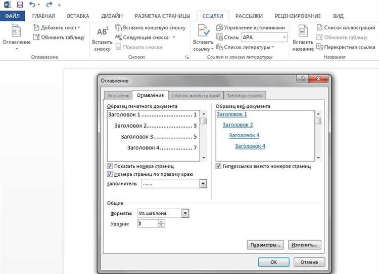 Как создавать точки и подзаголовки в Microsoft Word