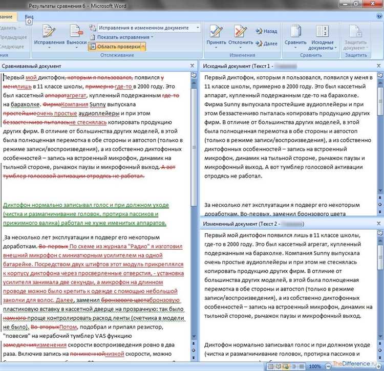 Открытие двух изображений в Microsoft Word