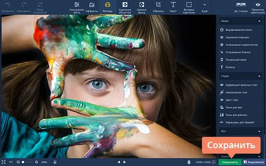 Редактирование фотографий в Microsoft Word