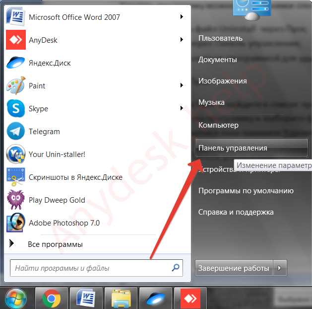 Способы удаления Microsoft Word