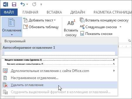 Шаги для удаления строки в таблице