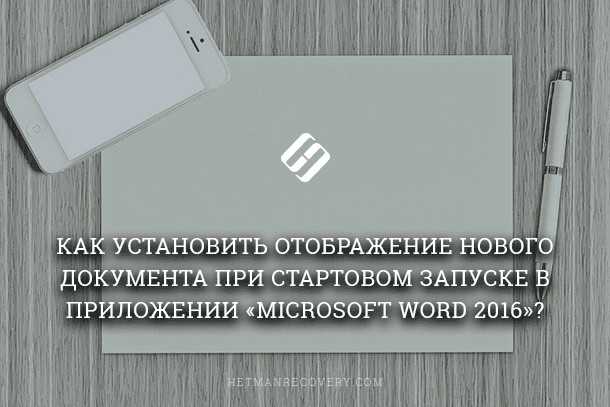 Выбор подходящего шаблона