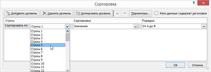 Как упорядочить данные в таблице с помощью Microsoft Word