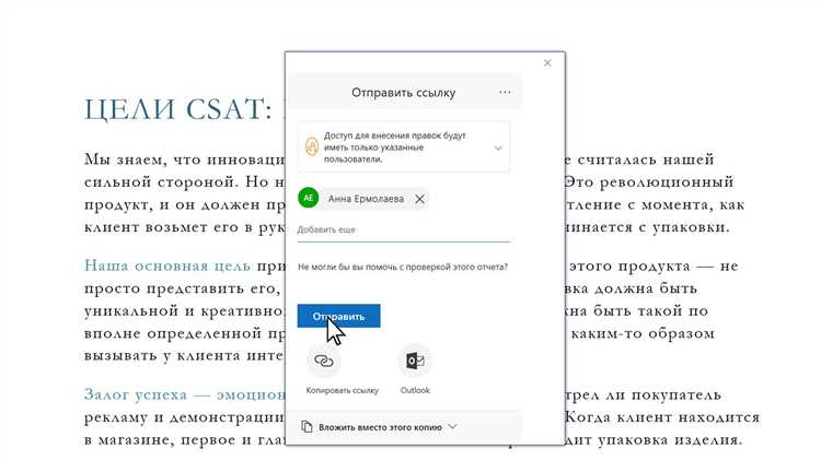 Как эффективно управлять правами доступа участников в групповой работе в Word