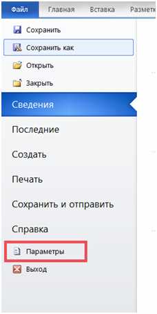 Установка Microsoft Word