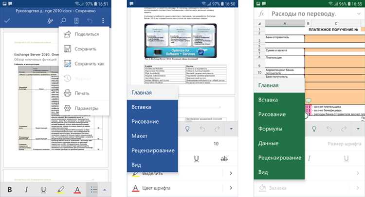 Откройте Microsoft Word