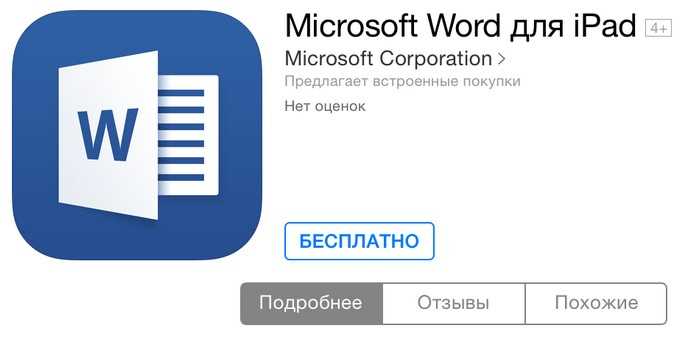 Авторизация в Microsoft Word