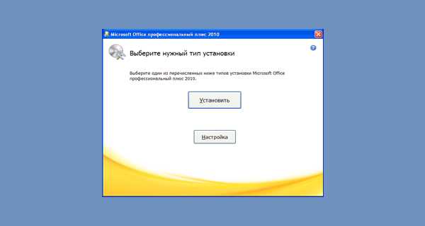 Как установить Microsoft Word на компьютер: подробная инструкция