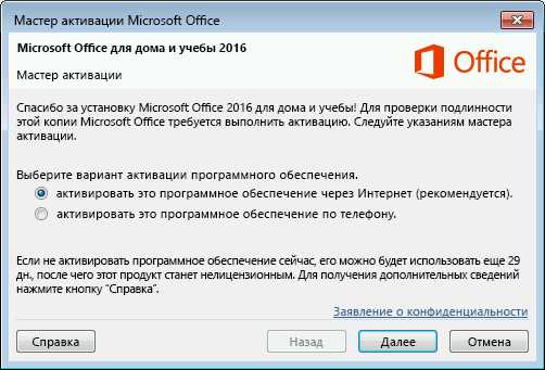 Как установить Microsoft Word на ноутбук без дисковода
