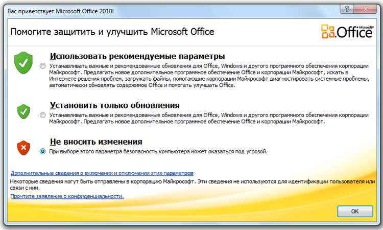 Как установить обновление Microsoft Word на компьютер с Windows 7