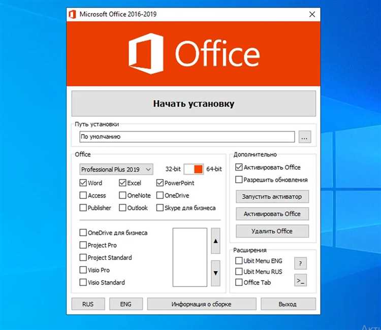 Просмотрите и примите условия лицензионного соглашения для Microsoft Word