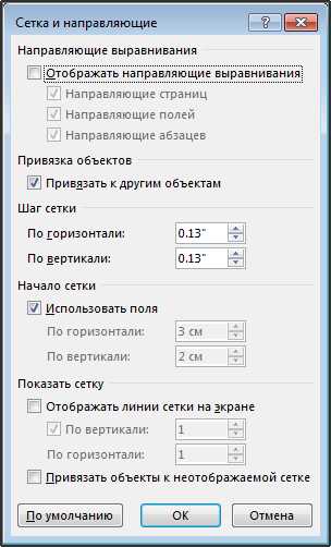 Как установить равномерное выравнивание таблицы на странице в Microsoft Word
