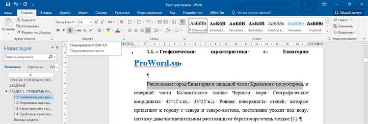 Шаг 2: Выделите текст
