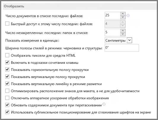 Как выделить текст в Microsoft Word: основные функции и инструкции