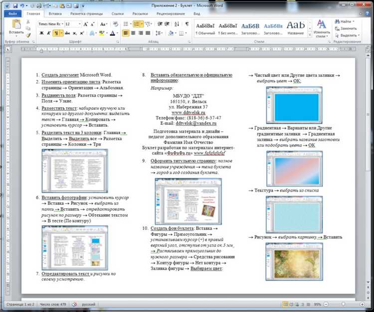 Как выделить текст в Microsoft Word: пошаговая инструкция