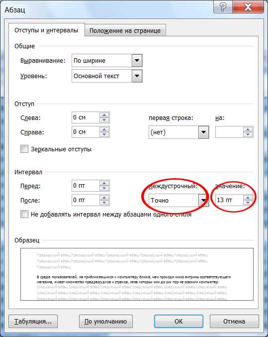 Зачем выделять текст в Word?