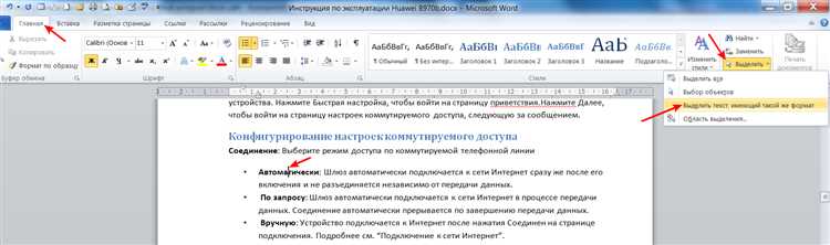 2. Выделение предложения