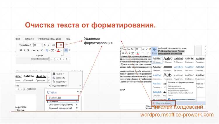 Применение различных шрифтов и размеров текста