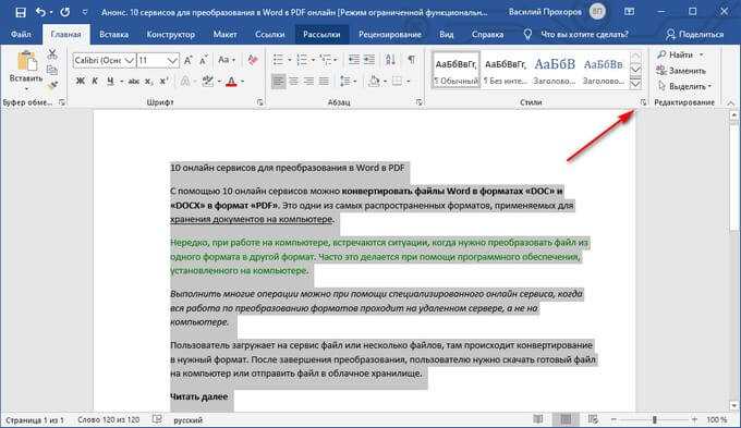 Как выделить текст жирным и курсивом в Microsoft Word