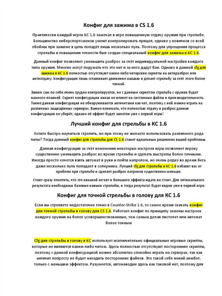 Обзор функционала скриптов в Microsoft Word