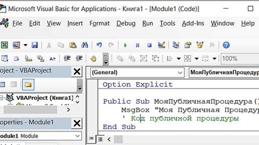 Как выполнить скрипт в Microsoft Word и повысить производительность