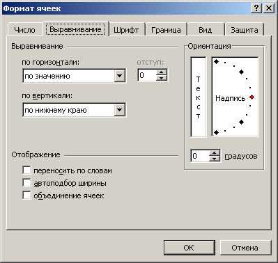 Как выровнять содержимое таблицы в Microsoft Word по вертикали