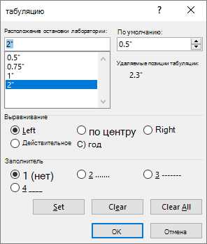 Как выровнять содержимое таблицы в Microsoft Word с помощью различных способов выравнивания