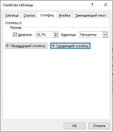 Как выровнять содержимое таблицы в Microsoft Word с помощью разных методов
