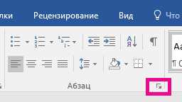 Как открыть документ в Microsoft Word