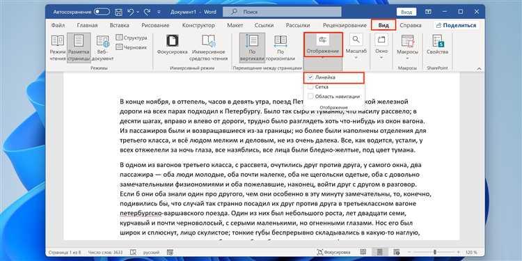 Как выровнять таблицу на странице с помощью выравнивания по центру в Microsoft Word