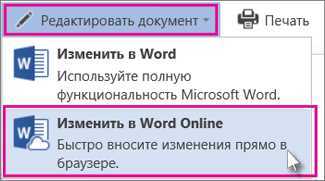 Как вставить фото в документ при помощи Microsoft Word.