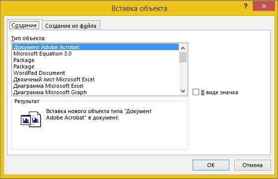 Как вставить фото в документ с помощью Microsoft Word.