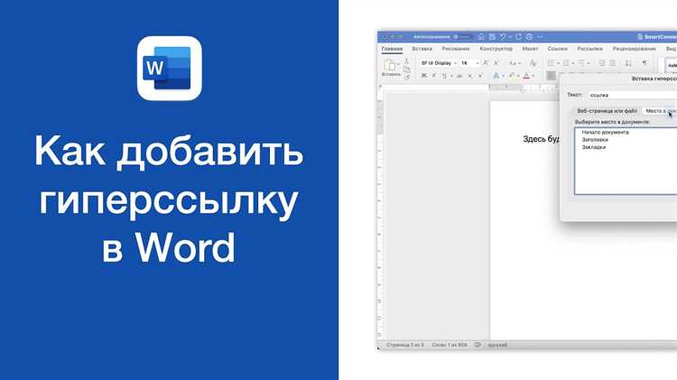 Как вставить изображение в Word