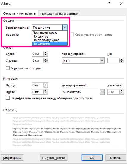 Как вставить изображение на страницу обложки в Microsoft Word Как вставить изображение на страницу обложки в Microsoft Word