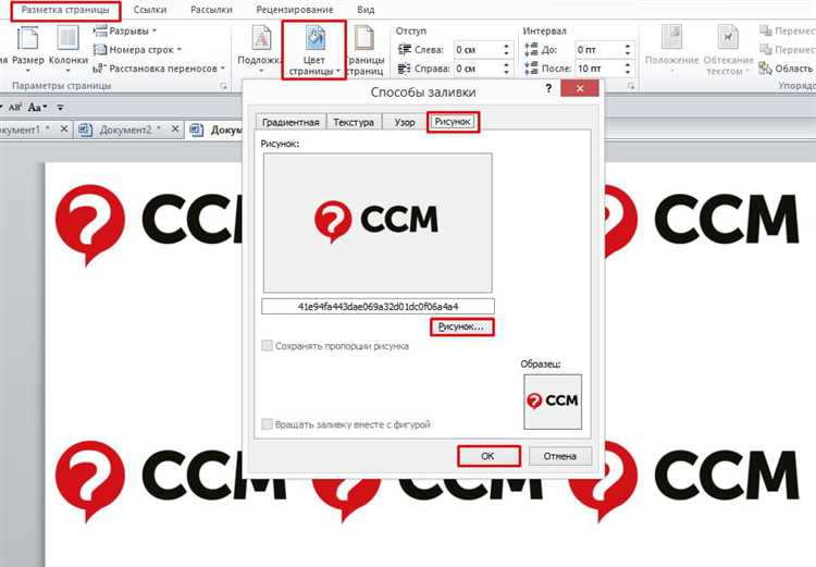 Откройте документ в Microsoft Word
