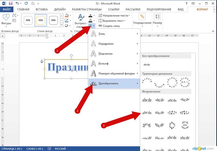 Как вставить изображение в заголовок в Microsoft Word
