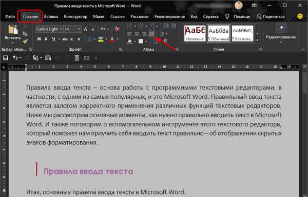 Как вставить изображение во время набора текста в Microsoft Word