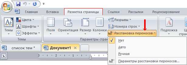 Как вставить новую строку в середину таблицы в Microsoft Word