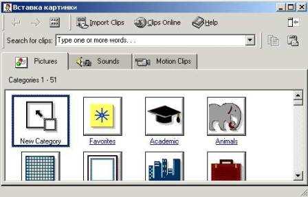 Как легко вставить растровое изображение в Microsoft Word?