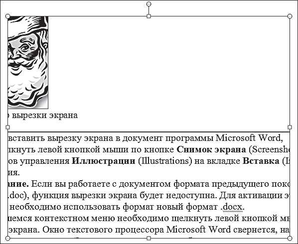 Как изменить формат рисунка в Microsoft Word?