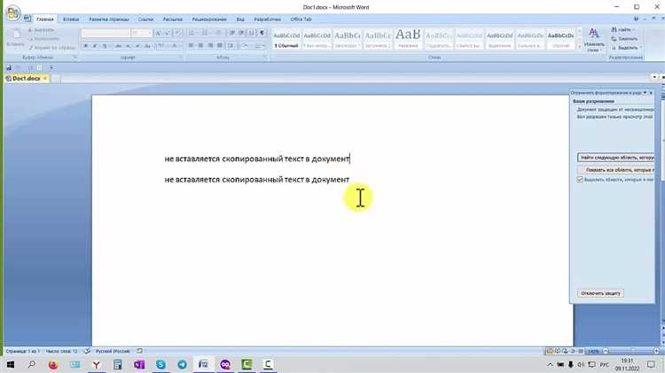 Как вставить скопированный текст в Microsoft Word