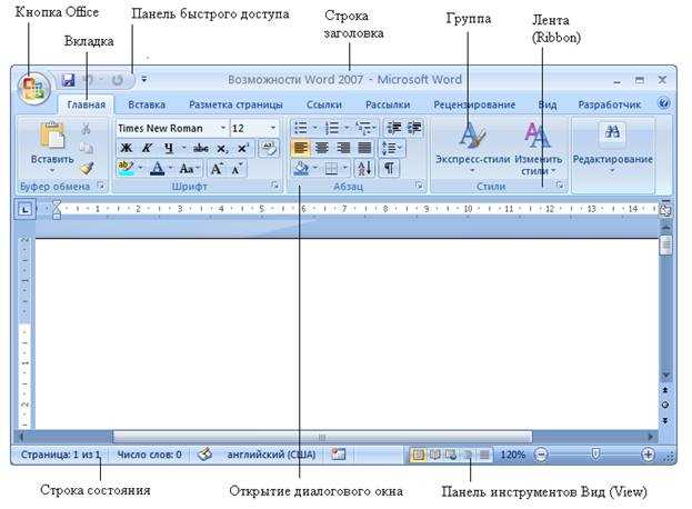 Как вставить снимок экрана в Microsoft Word