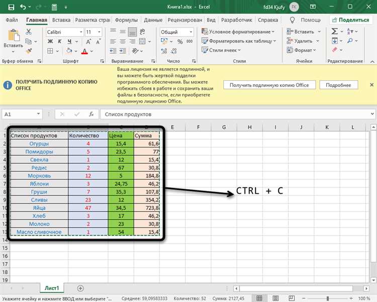 Как вставить таблицу из Excel в Microsoft Word