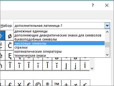 Шаг 7: Вставка символа