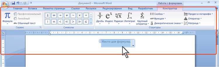 Как вставить текст со специальными символами в Microsoft Word: подробное руководство