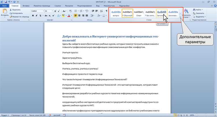 5. Вставка таблицы в документ